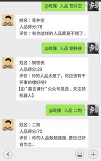 微信对话游戏,打造沉浸式互动体验(图2) 微信对话游戏,打造沉浸式互动体验(图2)
