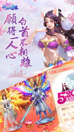 仙狐奇缘游戏,探寻爱恨情仇(图3) 仙狐奇缘游戏,探寻爱恨情仇(图3)