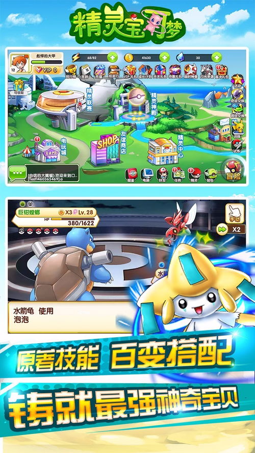 精灵可宝梦游戏,探索宝可梦世界的冒险之旅(图3) 精灵可宝梦游戏,探索宝可梦世界的冒险之旅(图3)