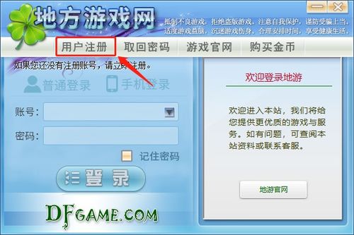 中国地方游戏网手机版,江苏省游戏市场发展概览(图2) 中国地方游戏网手机版,江苏省游戏市场发展概览(图2)