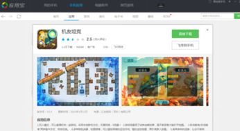 蓝牙联机的手机游戏,盘点热门蓝牙手机游戏推荐(图2) 蓝牙联机的手机游戏,盘点热门蓝牙手机游戏推荐(图2)