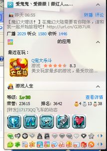 qq游戏昂,打造全方位娱乐社交平台(图3) qq游戏昂,打造全方位娱乐社交平台(图3)
