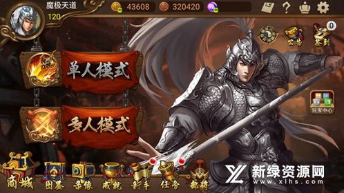 有三国人物的游戏,穿越时空的智勇对决(图3) 有三国人物的游戏,穿越时空的智勇对决(图3)