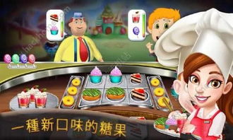 超级厨师游戏,烹饪大师的挑战与荣耀之旅(图3) 超级厨师游戏,烹饪大师的挑战与荣耀之旅(图3)