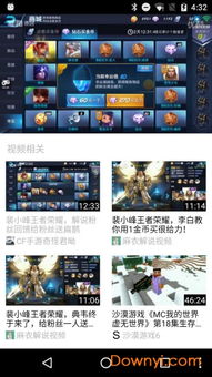 灰狼游戏神器,畅享无卡顿游戏体验(图3) 灰狼游戏神器,畅享无卡顿游戏体验(图3)
