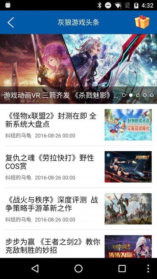 灰狼游戏神器,畅享无卡顿游戏体验(图1) 灰狼游戏神器,畅享无卡顿游戏体验(图1)