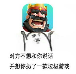 扔游戏表情,释放快乐瞬间(图1) 扔游戏表情,释放快乐瞬间(图1)