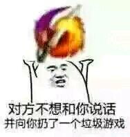 扔游戏表情,释放快乐瞬间(图2) 扔游戏表情,释放快乐瞬间(图2)