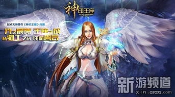 神印网页游戏,奇幻魔幻世界中的职业冒险之旅(图2) 神印网页游戏,奇幻魔幻世界中的职业冒险之旅(图2)