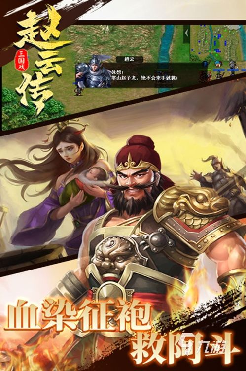 三国过关游戏,横版闯关手游盘点与攻略(图1) 三国过关游戏,横版闯关手游盘点与攻略(图1)