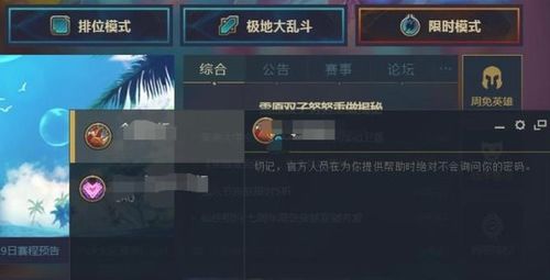 游戏中如何回复好友,高效回复好友的技巧解析(图1) 游戏中如何回复好友,高效回复好友的技巧解析(图1)