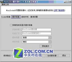 游戏代理服务器软件,畅享网络加速之旅(图2) 游戏代理服务器软件,畅享网络加速之旅(图2)