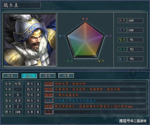 铁木真游戏,游戏中的草原霸主与历史传奇(图3) 铁木真游戏,游戏中的草原霸主与历史传奇(图3)