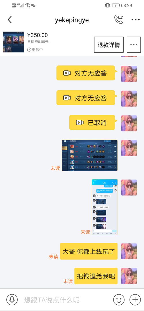 咸鱼游戏账号交易流程,安全便捷的交易流程详解(图3) 咸鱼游戏账号交易流程,安全便捷的交易流程详解(图3)