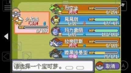 游戏金手指口袋妖怪,体验作弊乐趣(图2) 游戏金手指口袋妖怪,体验作弊乐趣(图2)