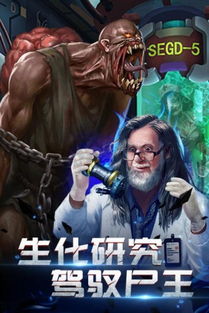 生化网络游戏,解析热门生化网络游戏体验(图1) 生化网络游戏,解析热门生化网络游戏体验(图1)