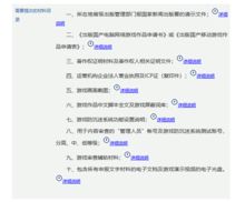 游戏审核流程,从提交到上架的必经之路(图2) 游戏审核流程,从提交到上架的必经之路(图2)