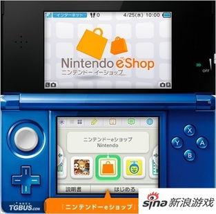 3ds游戏怎么更新,全面指南与技巧解析(图1) 3ds游戏怎么更新,全面指南与技巧解析(图1)