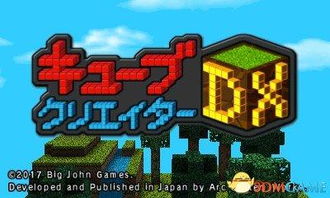 3ds游戏怎么更新,全面指南与技巧解析(图3) 3ds游戏怎么更新,全面指南与技巧解析(图3)