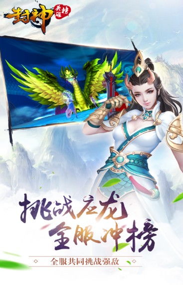 封神榜之游戏,神话世界中的冒险之旅(图1) 封神榜之游戏,神话世界中的冒险之旅(图1)