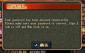 游戏老是掉线怎么回事,游戏频繁掉线原因解析与解决攻略(图3) 游戏老是掉线怎么回事,游戏频繁掉线原因解析与解决攻略(图3)