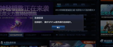 游戏老是掉线怎么回事,游戏频繁掉线原因解析与解决攻略(图2) 游戏老是掉线怎么回事,游戏频繁掉线原因解析与解决攻略(图2)