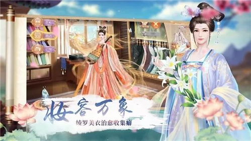 皇宫养成游戏,探索古代皇宫养成游戏的魅力世界(图3) 皇宫养成游戏,探索古代皇宫养成游戏的魅力世界(图3)