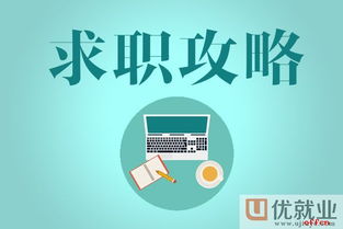 招聘面试游戏,全方位解析面试技巧与策略(图3) 招聘面试游戏,全方位解析面试技巧与策略(图3)