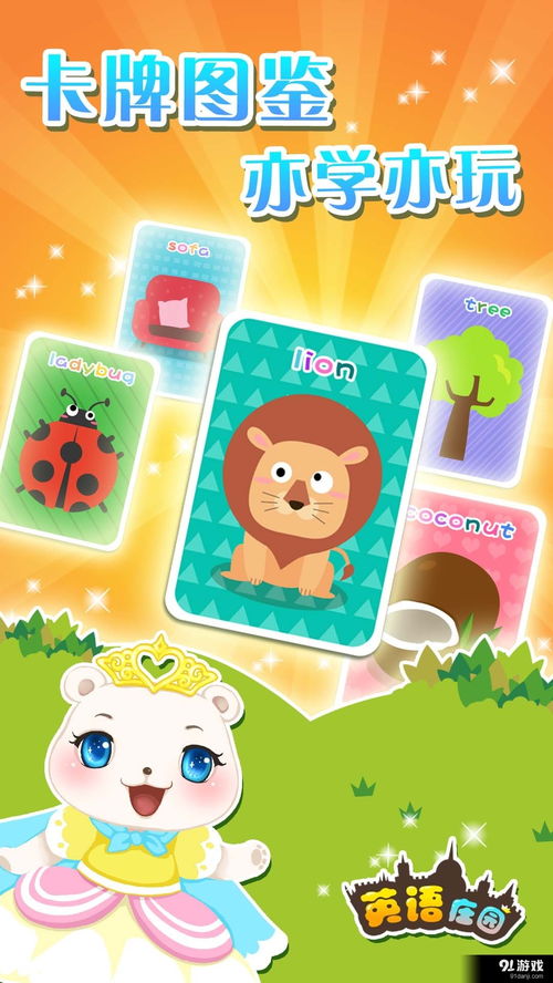天气英语游戏,Rainy Days, Sunny Adventures: An English Weather-themed Game Overview(图3) 天气英语游戏,Rainy Days, Sunny Adventures: An English Weather-themed Game Overview(图3)