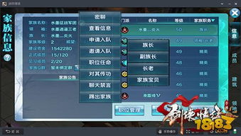 游戏家族职位,全面了解家族组织架构(图2) 游戏家族职位,全面了解家族组织架构(图2)