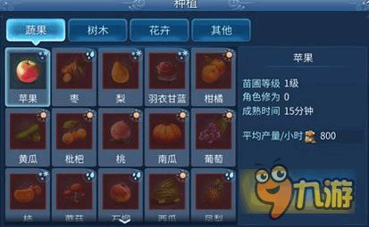 家园树游戏,体验种植养殖的乐趣(图2) 家园树游戏,体验种植养殖的乐趣(图2)
