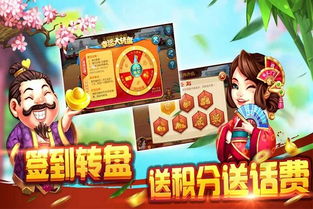 潮汕升级游戏,地方特色棋牌游戏的魅力与玩法解析(图2) 潮汕升级游戏,地方特色棋牌游戏的魅力与玩法解析(图2)
