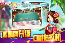 潮汕升级游戏,地方特色棋牌游戏的魅力与玩法解析(图3) 潮汕升级游戏,地方特色棋牌游戏的魅力与玩法解析(图3)