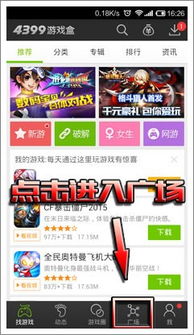 下载游戏完毕,畅游游戏新篇章(图1) 下载游戏完毕,畅游游戏新篇章(图1)