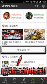 下载游戏完毕,畅游游戏新篇章(图2) 下载游戏完毕,畅游游戏新篇章(图2)
