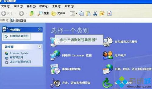 xp自带游戏恢复,轻松找回丢失的娱乐时光(图1) xp自带游戏恢复,轻松找回丢失的娱乐时光(图1)