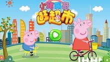 小猪配齐游戏(图3) 小猪配齐游戏(图3)