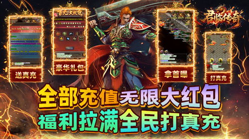 烟花传奇游戏,再续传奇荣耀(图1) 烟花传奇游戏,再续传奇荣耀(图1)