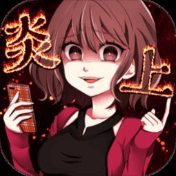 游戏炎上中,玩家愤怒背后的原因与影响解析(图3) 游戏炎上中,玩家愤怒背后的原因与影响解析(图3)