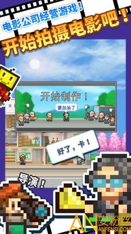 电影工厂游戏,体验好莱坞级制作流程(图3) 电影工厂游戏,体验好莱坞级制作流程(图3)