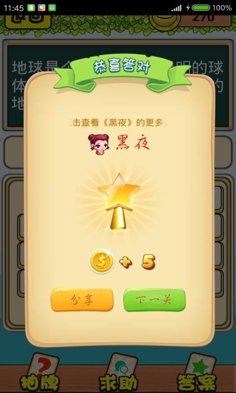 考智商的单机游戏,盘点最具挑战性的单机益智游戏(图3) 考智商的单机游戏,盘点最具挑战性的单机益智游戏(图3)