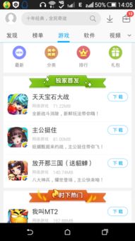 用什么软件下载游戏好,专业推荐与使用指南(图1) 用什么软件下载游戏好,专业推荐与使用指南(图1)