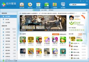用什么软件下载游戏好,专业推荐与使用指南(图3) 用什么软件下载游戏好,专业推荐与使用指南(图3)