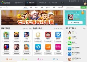 用什么软件下载游戏好,专业推荐与使用指南(图2) 用什么软件下载游戏好,专业推荐与使用指南(图2)
