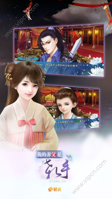养父游戏,探索我的养父是杀手背后的故事与情感纠葛(图2) 养父游戏,探索我的养父是杀手背后的故事与情感纠葛(图2)