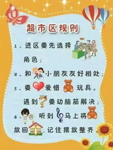 幼儿园娃娃家游戏规则,培养幼儿社交与生活技能的乐园(图1) 幼儿园娃娃家游戏规则,培养幼儿社交与生活技能的乐园(图1)