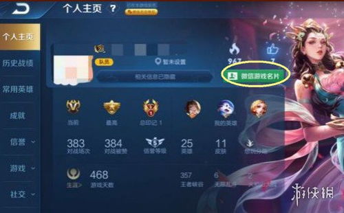 王者荣耀游戏好友怎么加微信,畅享游戏社交新体验(图2) 王者荣耀游戏好友怎么加微信,畅享游戏社交新体验(图2)