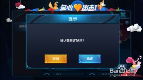 王者荣耀游戏好友怎么加微信,畅享游戏社交新体验(图3) 王者荣耀游戏好友怎么加微信,畅享游戏社交新体验(图3)