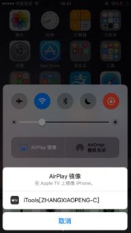 苹果手机怎么游戏直播,轻松开启你的直播之旅(图3) 苹果手机怎么游戏直播,轻松开启你的直播之旅(图3)