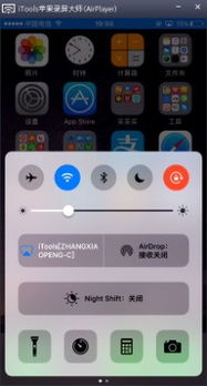 苹果手机怎么游戏直播,轻松开启你的直播之旅(图1) 苹果手机怎么游戏直播,轻松开启你的直播之旅(图1)